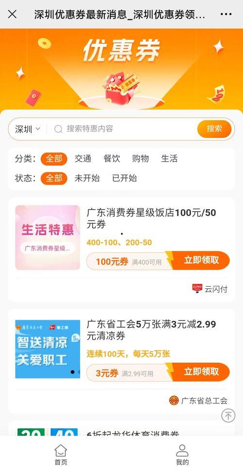 深圳王先生最新爆料消息,揭秘最新热点事件内幕  第1张