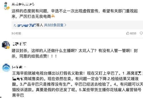 辛巴回应爆料新闻最新,澄清事实，捍卫清白  第3张