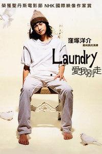 爱我别走在线观看,共赏爱我别走在线观看之旅  第3张