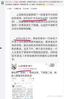 德阳爆料王最新消息,最新劲爆消息，揭秘德阳热点事件！  第1张