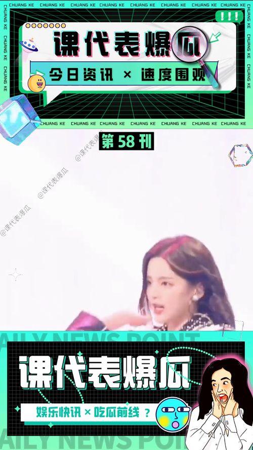 吃瓜娱乐小视频,揭秘热门吃瓜娱乐小视频背后的趣味与真相 第2张 吃瓜娱乐小视频,揭秘热门吃瓜娱乐小视频背后的趣味与真相 第2张